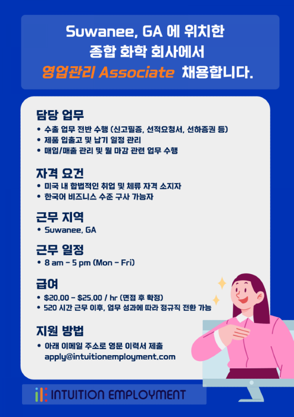 GTKSA - 영업관리 Associate (updated).png