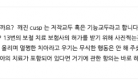 굳이 찍었을까요? 2025-08-22 at 1.11.57 PM.png