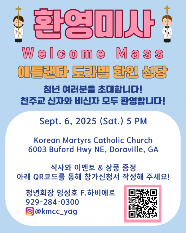 Welcome Mass Poster_share.png
