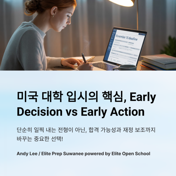 1_Early-Decision-vs-Early-Action.png