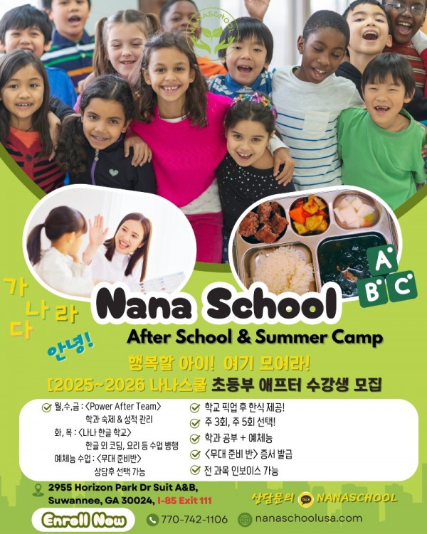 나나스쿨_애프터스쿨_한글.jpg
