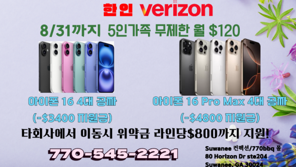 AUG AD 2ND.png