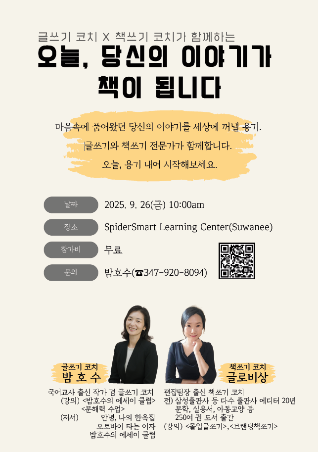애틀란타특강_최종.png