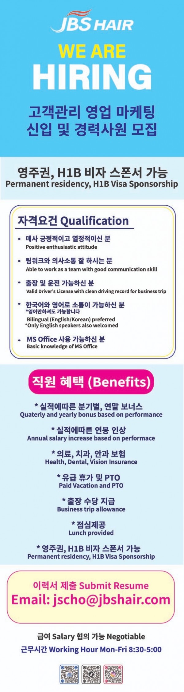 구인광고_2025-01.jpg