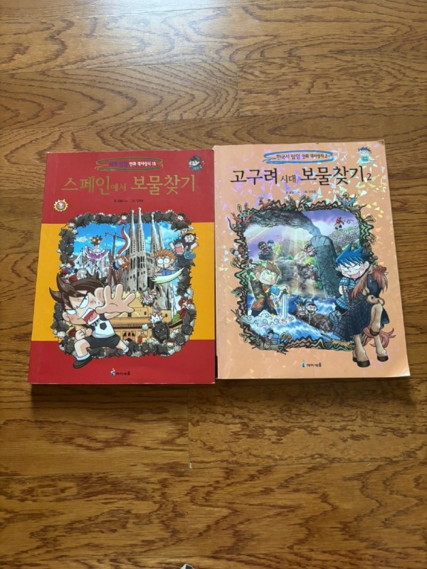 세계역사문화탐방 만화책2.jpg