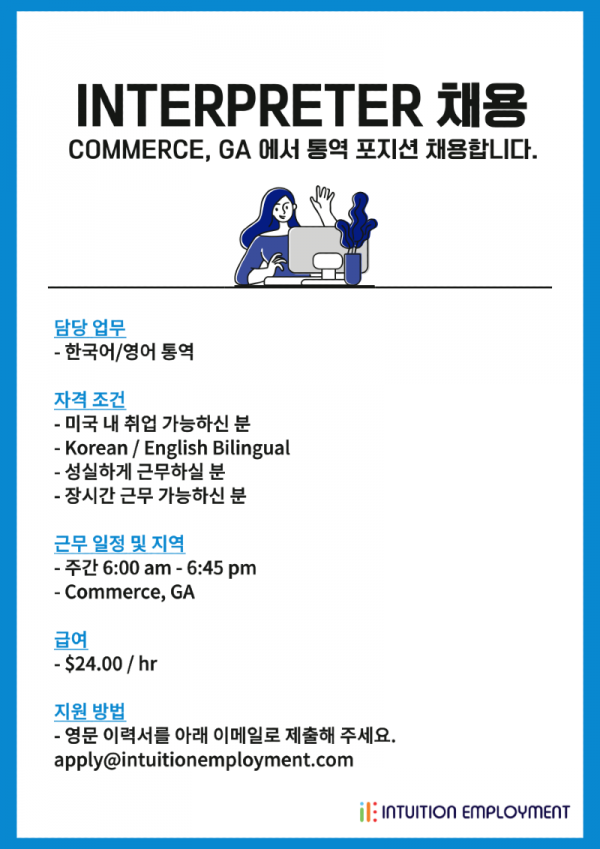 GTKSA - Interpreter Eng (Commerce, GA).png