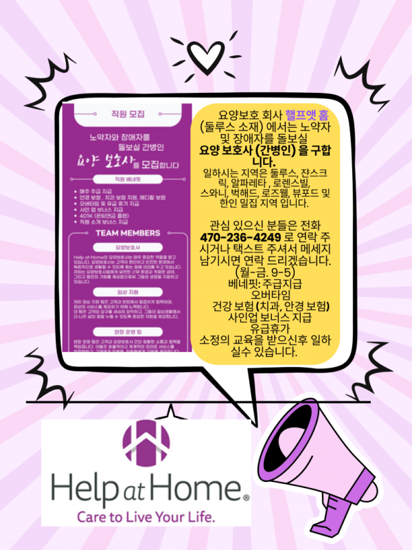 구인 광고.png