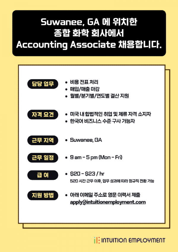 GTKSA - Accounting Associate.png