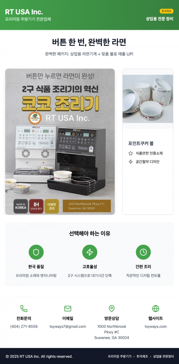 KRN_ramen cooker.png