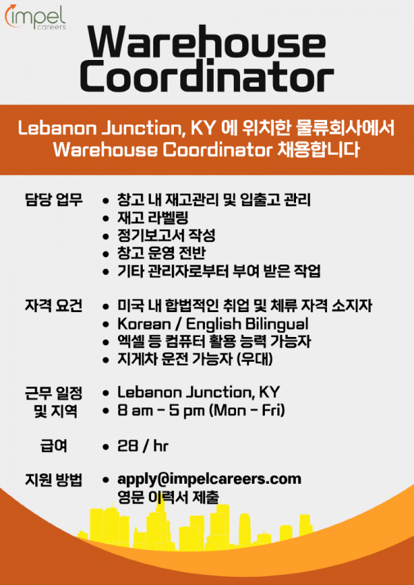 GTKSA - IP1 Warehouse coordinator.png