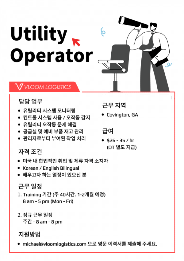 GTKSA - utility operator (Covington, GA).png