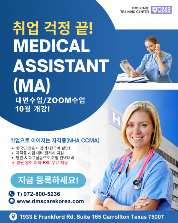 10월 MA 홍보 포스터.png