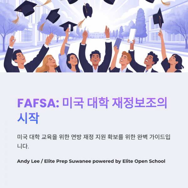 1_FAFSA.png