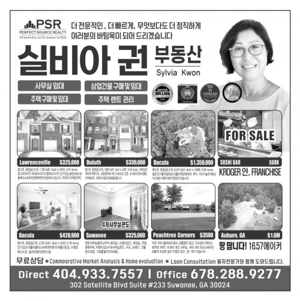 실비아 권 부동산_10단_082525.jpg