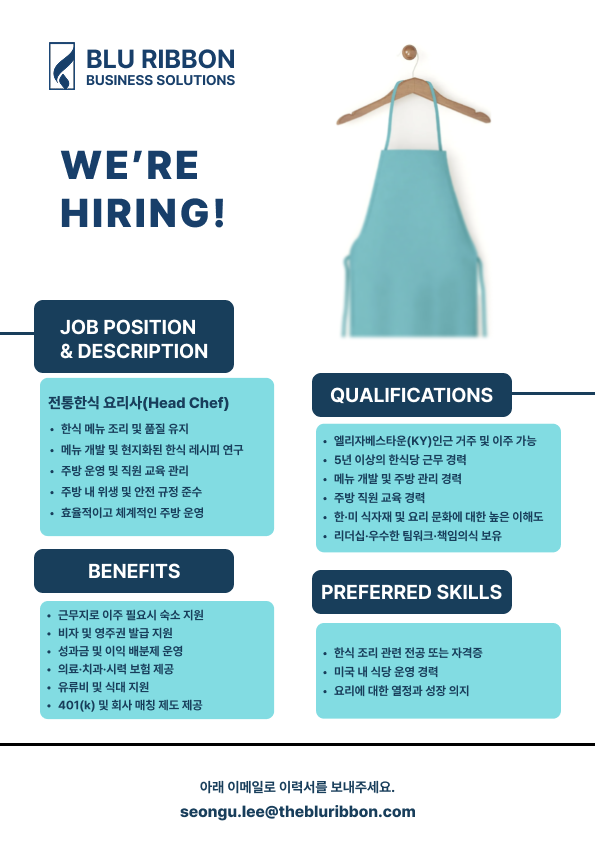 요리사공고문.png