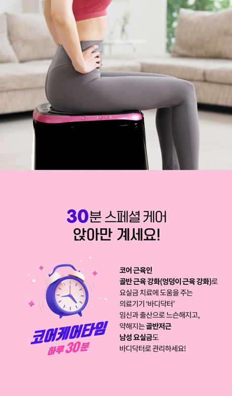 바디닥터6.png