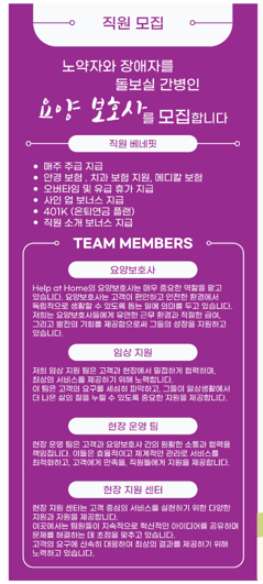 구인 flyer.png