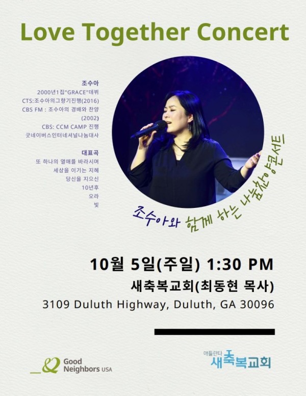 조수아 찬양집회 - 새축복교회.JPG