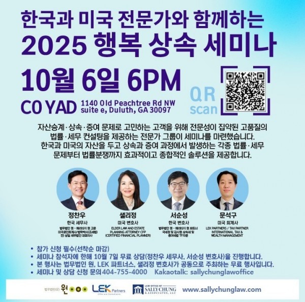 _법률원 세미나 w QR V2.jpg