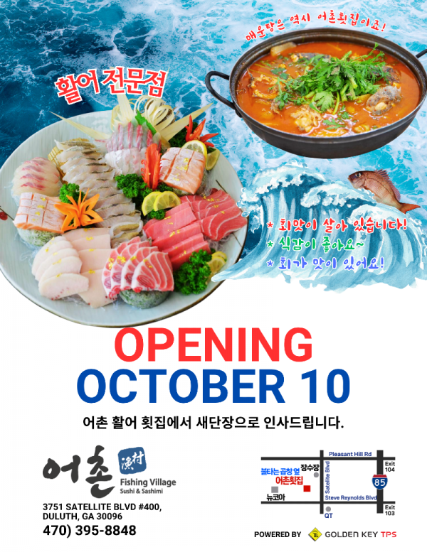 [EU CHONE] Flyer.png