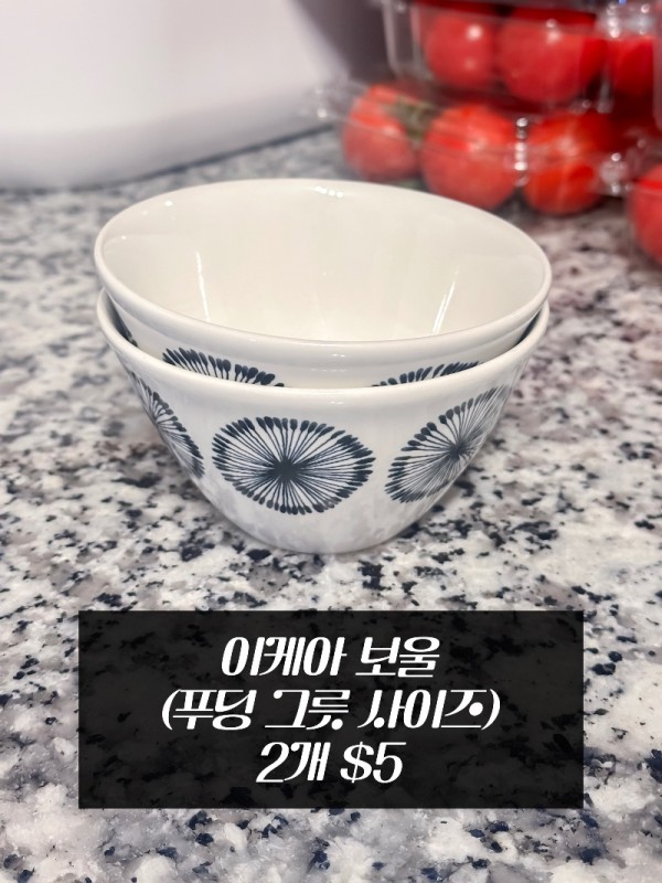 05 ikea bowl small x 2.JPG
