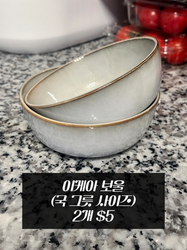 04 ikea bowl x 2.JPG