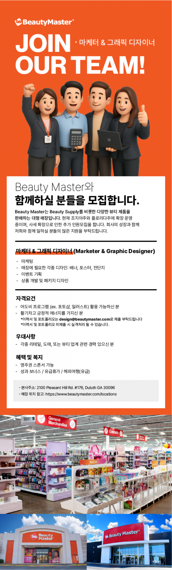 PR TEAM_NEW VERSION 10.2025.png