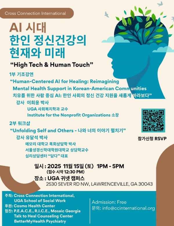 NP - cci 세미나 2025 flyer (1).jpg