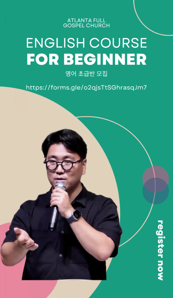 영어 기초반 모집.png