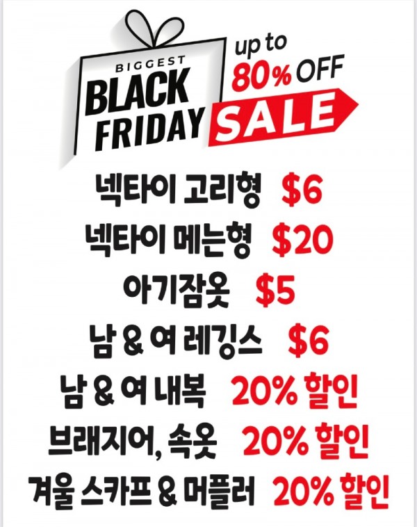 잡화 디스카운트 알림.jpg