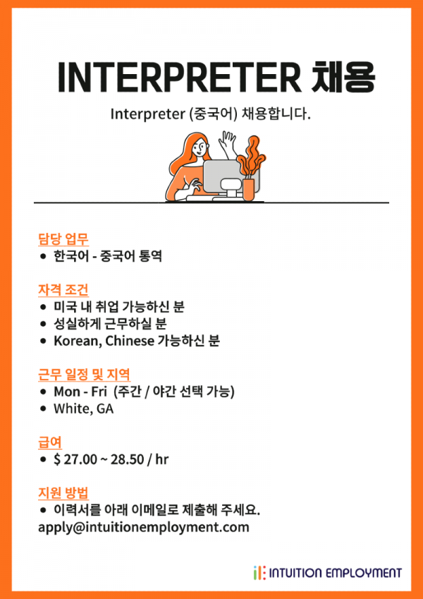 GTKSA - Chinese Trilingual Interpreter.png