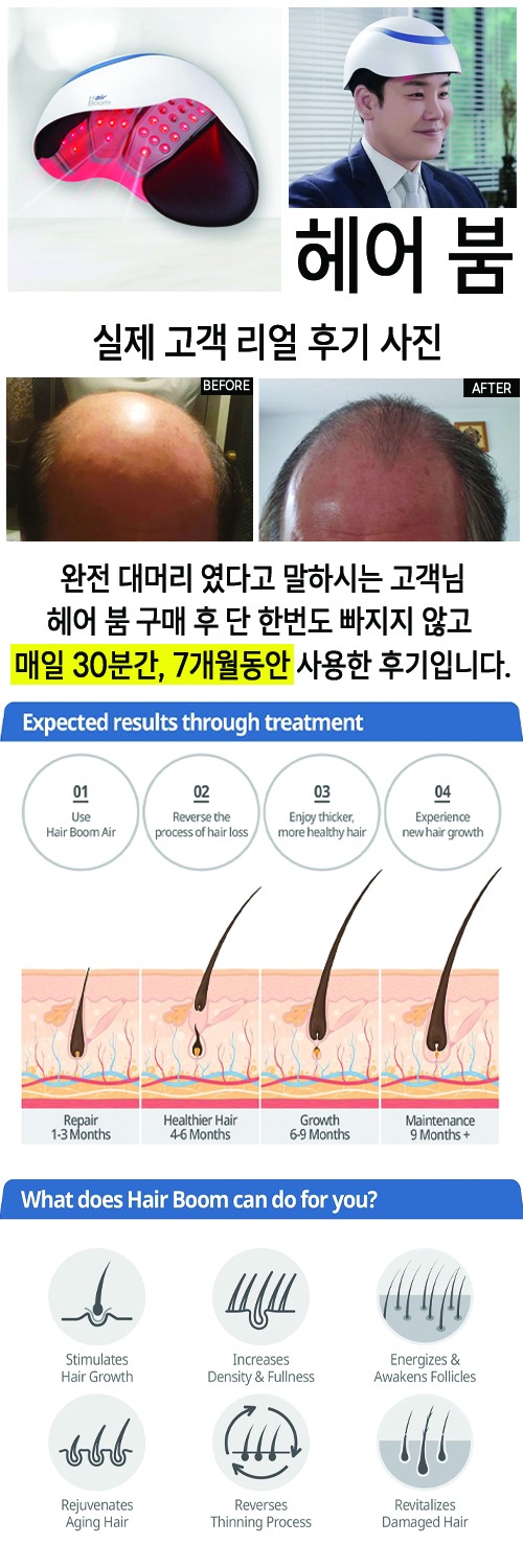 헤어붐.jpg