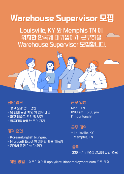 GTKSA - warehouse supervisor (Louisville, KY).png