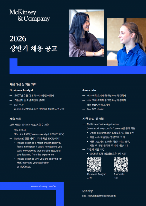 2026 BA&amp;ASC 1st half recruiting flyer.png