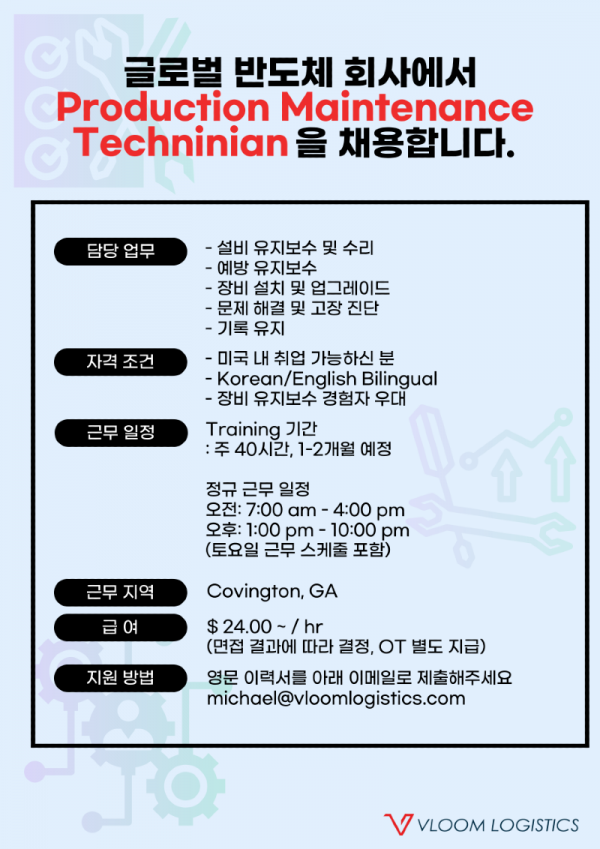 GTKSA - Productioin Maintenance Technician (Covington, GA).png