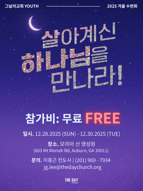 2025 TDC YOUTH Retreat Poster-9.png