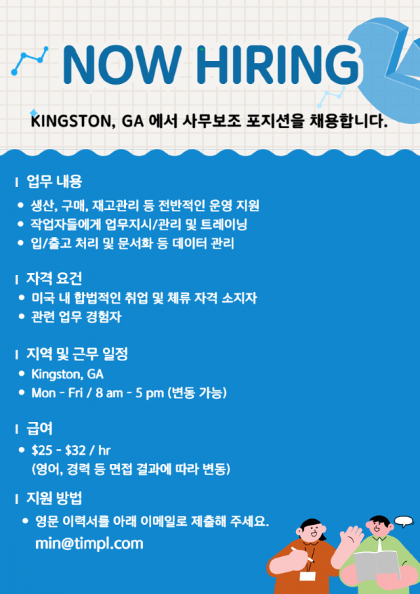 GTKSA -  Assistance (Kingston, GA).png