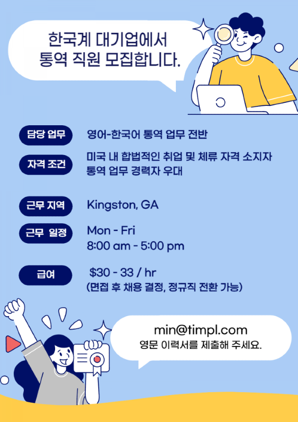 GTKSA - interpreter (Kingston, GA).png