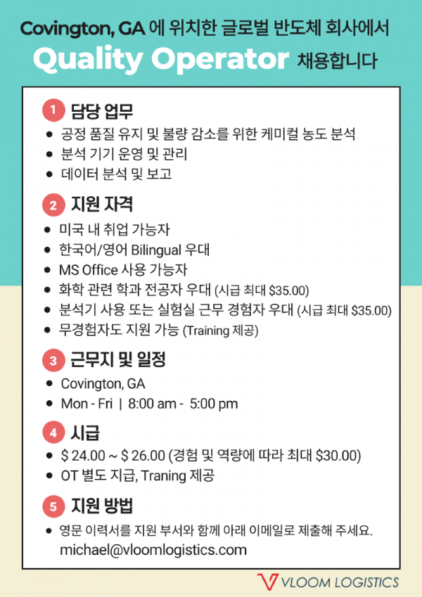 GTKSA - Quality Operator (Covington, GA).png