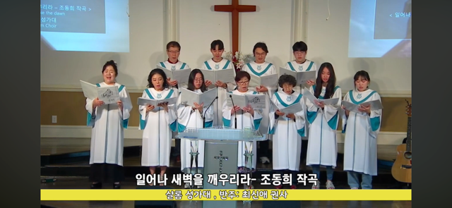 아틀란타 크리스탈 장로교회 샬롬성가대.PNG