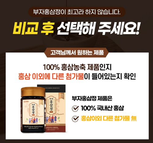 부자홍삼정3.png