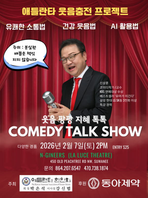 코미디톡쇼[최종2] (7).png