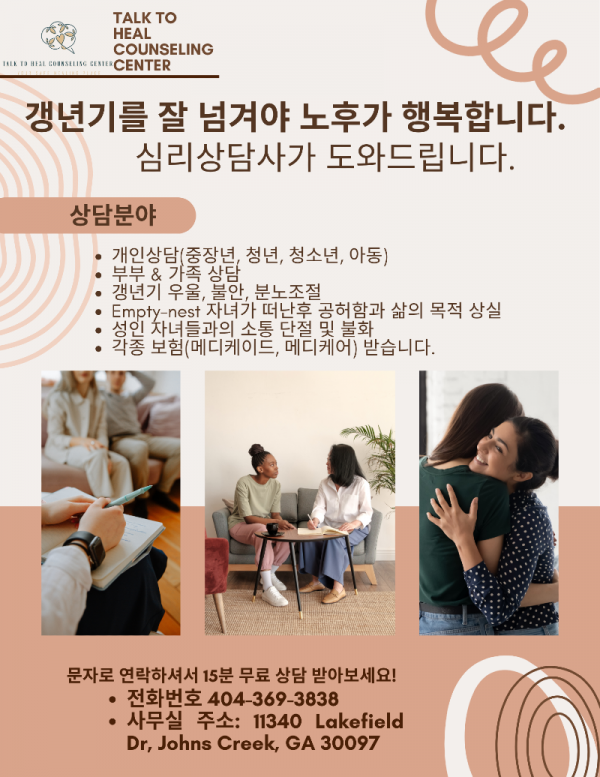 Korean Adult therapy.png