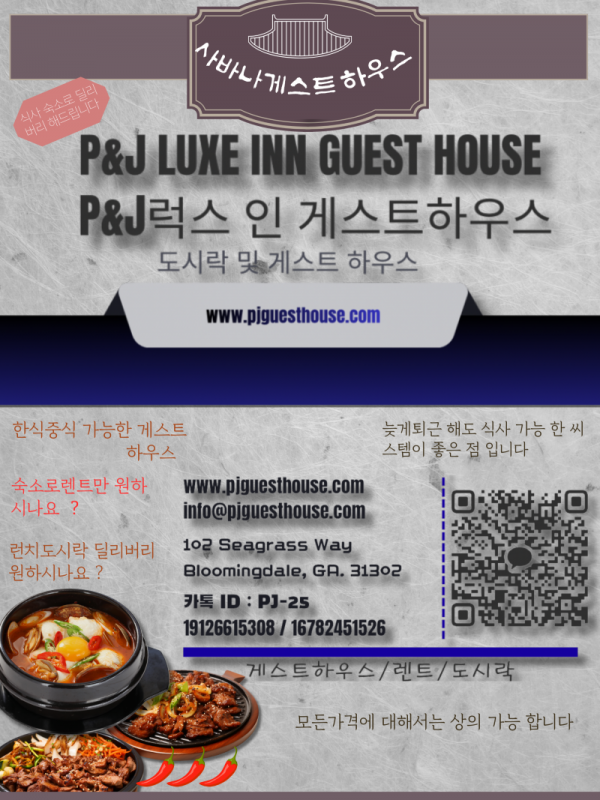 사바나게스트 하우스.png