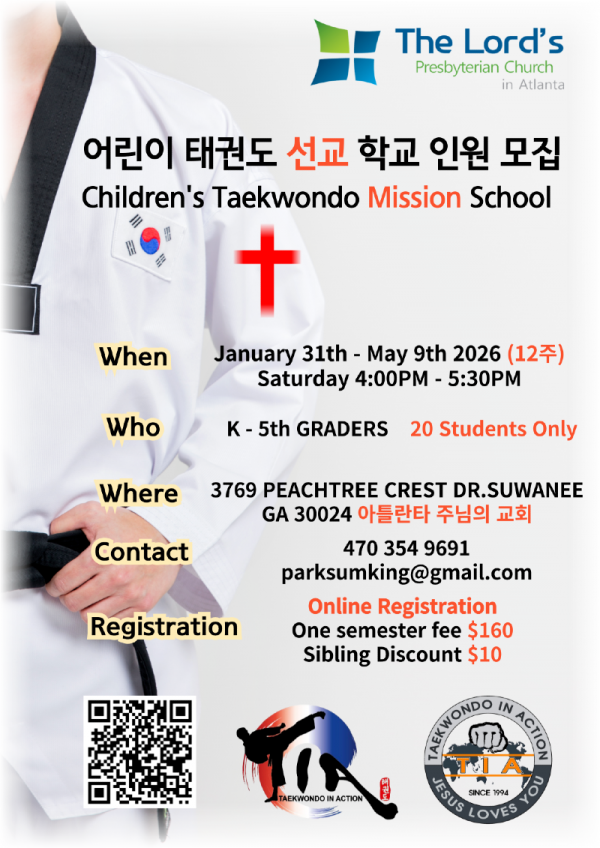 2026년 어린이 선교학교.png