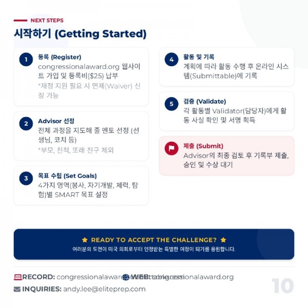 KOR-1-1 SIZE congressional_award_guide_square_20260117195801_page-0010.jpg