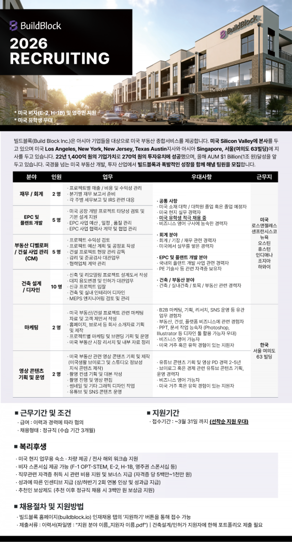 2026 리크루팅 - KOR.png