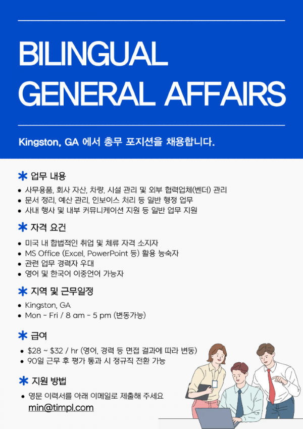 HSAGP General Affair.png