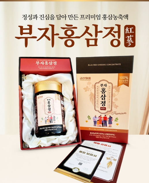부자홍삼정1.png