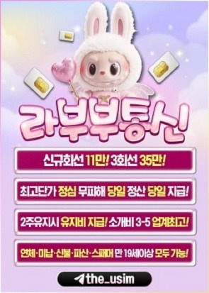 가개통소액급전내구제,가개통휴대폰내구제,가전내구제당일,가전내구제방법,가전내구제종류,가전제품내구제당일,가전제품렌탈내구제,각종소액내구제당일,간단서류대출내구제,개인선불유심삽니다,개인선불폰유심매입문의,개인선불폰유심삽니다,개인선불폰유심팝니다,개인신불회생내구제,내구제소액10만원,내구제소액20만원,내구제소액당일대출,내구제시세리스트,내구제유심삽니다,내구제정식업체,내구제후기공유,달림유심내구제소액,달림유심매입문의,달림유심삽니다,달림유심팝니다,달림폰가격,달림폰대포유심매입합니다,달림폰유심,달심매입문의,달심매입합니다,대포선불유심가격,대포선불폰,대포유심가격,대포유심삽니다,대포유심칩매입,대포폰선불유심매입,대포폰유심삽니다,대포폰유심팝니다,막심삽니다,막심팝니다,막폰삽니다,막폰유심매입문의,막폰팝니다,무제한달심삽니다,무제한달심팝니다,라부부통신선불유심내구제,라부부통신선불유심내구제정식업체,라부부통신선불유심내구제최대회선,라부부통신선불유심매입문의,라부부통신유심선불유심삽니다,라부부통신유심소액내구제,라부부통신유심내구제정산후기,비대면가전내구제문의,비대면선불유심개통방법,비대면선불유심내구제후기,비대면유심개통문의,상조내구제방법,선불내구제,선불대포폰매입문의,선불유심20만원,선불유심개통매입,선불유심내구제,선불유심내구제10만원,선불유심내구제20만원,선불유심내구제8만원,선불유심내구제9만원,선불유심내구제란,선불유심매입합니다,선불유심삽니다,선불유심소액대출문의,선불유심팔아요,선불유심팝니다,선불유심후불유심,선불유심현금화,선불폰내구제,선불폰삽니다,선불폰소액대출후기,선불폰유심20만원소액내구제,선불폰유심개통문의,선불폰유심개통방법,선불폰유심내구제후기,선불폰유심매매,선불폰유심매입정식업체,선불폰유심매입합니다,선불폰유심사는곳정보,선불폰유심삽니다,선불폰유심팔아요,선불폰유심팝니다,연체대납소액내구제,외국인명의선불유심,외국인선불유심삽니다,유심소액내구제방법,유심칩매입문의,유심칩삽니다,인터넷무선내구제업체,인터넷회선내구제문의,정수기내구제,주말선불유심내구제,최대회선내구제방법,타인명의선불유심매입문의,타인명의선불유심삽니다,타인명의선불폰가격,타인명의유심칩매입문의,폰소액내구제대출문의,폰테크가개통,폰테크정식업체후기,해외선불유심,핸대폰가전내구제비대면,핸드폰가전내구제방법문의,핸드폰유심가전내구제방법,회선당10만원선불유심내구제,회선당20만원내구제,회선당8만원선불유심내구제,회선당9만원소액내구제,회선초과자선불유심내구제방법,후불유심내구제,후불폰유심매매,후불폰유심매입문의,후불폰유심삽니다,휴대폰내구제방법,휴대폰내구제비대면,휴대폰소액내구제후기,휴대폰유심비대면내구제,휴대폰테크소액내구제,10등급연체자무직자작업대출,10등급장기연체자대출,20살소액대출,24시비대면개인돈소액대출,24시소액급전대출,7등급작업대출,8등급무직자소액대출,8등급연체자작업대출,9등급연체자작업대출,간편무서류소액대출,개인돈당일급전대출,개인돈비대면소액대출,개인소액대출,개인신불회생소액대출,과다대출자소액대출,군미필대학생작업대출,군인소액당일대출,근로복지공단긴급생계비대출,근로자긴급재난지원자금,기대출과다자소액작업대출,기대출연체자소액대출,기초수급자소액대출,누구나소액대출가능,단기연체기록대출,단기연체자대출가능한곳,단기연체자작업대출,당일가전내구제,당일개인돈,당일급전가전내구제,당일급전대출,당일대출대부,당일모바일대출,당일무직자대출,당일소액급전,당일소액내구제추천,당일소액대출대부,당일신불대출가능,당일월변대출,당일입금소액대출,대부소액대출업체,대출단기연체,대출연체자대출,대학생10만원대출,대학생30만원대출,대학생50만원대출내구제,대학생50만원소액대출,대학생p2p소액대출,대학생급전대출,대학생당일급전대출,대학생대출가능한곳,대학생모바일대출,대학생무이자대출,대학생무직자소액대출,대학생미필대출,대학생비상금대출,대학생빠른소액대출,대학생생활비대출,대학생생활자금대출,대학생소액대출가능한곳,대학생온라인비대면대출,대학생용돈추가대출,무방문개인돈,무방문당일대출,무방문무서류대출,무서류간편대출,무서류당일소액대출,무서류무방문대출,무서류비대면대출,무서류즉시대출,무소득대학생대출,무이자소액대출,무직비상금당일대출,무직신불자소액대출,무직자10등급연체자공인인증서대출,무직자기대출소액대출,무직자당일급전대출내구제,무직자당일소액대출,무직자대학생급전대출,무직자모바일비상금대출,무직자모바일소액대출,무직자무서류소액대출,무직자비대면소액대출,무직자소액내구제,무직자연체자소액대출,무직자통신연체자대출,미필대학생작업대출,백수당일급전내구제,백수비상금대출,백수소액대출방법,법인소액작업대출문의,병사소액급전대출,비대면당일급전대출,비대면소액개인돈대출,비대면소액대출정보,비대면월변대출,비대면작업대출내구제,비대면초소액급전대출,빠른소액대출,생계비소액대출,생계자금지원,생계지원자금대출,소액간편급전대출,소액결제대출,소액긴급대출,소액단기대출,소액당일급전대출,소액즉시대출방법문의,수급자소액당일대출,스마트폰내구제소액대출,신분증소액급전대출내구제,신불가능소액급전,신불무직자연체자소액대출,신불자가전내구제종류,신불자급전내구제문의,신불자내구제방법,신불자당일급전작업대출,신불자무조건대출,신불자소액내구제방법,신불자소액대출가능,신불자연체자대출,신불자휴대폰소액대출,신불통불소액대출가능,신용불량자긴급지원금,신용불량자당일급전대출,신용불량자선불유심,신용불량자선불폰,신용불량자소액작업대출,신용불량자연체자대출,신용회복연체자소액대출,신용회복자소액작업대출,신용회복중소액대출,연체신용불량자대출알아보기,연체자가능한소액당일대출,연체자개인급전대출,연체자당일비대면대출,연체자대출가능한곳,연체자대출해주는곳,연체자모바일대출방법,연체자무직자면허증대출,연체자비대면작업대출,연체자비상금대출,연체자소액급전대출,연체자즉시대출,인터넷무담보소액대출,장기연체기록대출,장기연체자대출가능한곳,장기연체자소액작업대출,저신용연체자당일대출,저신용자비상금소액대출,주말당일비대면대출,주말소액급전대출,주말소액급전해결,착한대학생소액대출,10만원개인돈,10만원급전빌리기,10만원소액급전대출문의,10만원즉시대출,15만원급한돈드려요,20만원급전빌리기,20만원소액급전대출,30만원급전,30만원빌리기내구제,30만원소액급전대출내구제,50만원모바일급전대출,50만원비상금대출,50만원소액급전내구제문의,50만원즉시대출,kt소액급전내구제대출,lg당일소액내구제대출,p2p당일급전내구제대출,p2p대학생대출,p2p소액급전내구제,p2p연체자소액대출,간편긴급자금,급전대출드려요,급전땡기는방법,급전빌리는곳추천,급전선불유심내구제소액,급전소액해드려요,급전해결내구제,급한돈소액대출내구제,급한자금문의,긴급경영안정자금,긴급국민지원자금,긴급생계대출지원,긴급생계비지원소액대출,긴급생계자금대출지원,긴급생활비대출,긴급생활안정자금대출,긴급소액대출내구제,긴급운영자금,긴급자금직장인대출,긴급재난일상회복생계안정자금,긴급재난지원금대출,긴급재난특별운영자금,긴급회복자금,내구제작업대출당일급전,당일30만원급전지급,대학생내구제비상금대출,돈되는앱테크,돈많이버는앱테크,돈버는앱테크,돈쉽게버는앱,만18세급전,만18세소액대출,만19세당일급전대출,만19세비상금대출,만19세소액작업대출,모바일당일소액대출내구제,모바일무서류대출,모바일비상금대출,모바일소액결제현금화,무기명유심,무조건소액대출,무직자10만원대출,무직자50만원소액대출,바로급전드려요,방역지원금및생계안정자금,비대면30만원당일대출,비상금빌려보기,비상금소액대출문의,사업자긴급대출,생활긴급자금,생활비대출50만원,생활안정긴급생계비대출,소상공인긴급경영안정자금,소상공인긴급생활안정자금,소상공인긴급지원자금,소액개인돈,소액내구제비상금대출,소액내구제연체대납,소액내구제작업대출,소액달돈드려요,소액대출50만원내구제,소액대출무직자내구제,신불자10만원급전당일,신불자30만원소액대출내구제,신불자50만원소액대출내구제,신용카드연체대납급전,쏠편한비상금대출,안전비대면소액급전문의,앱테크소액추천,야간소액대출,연체자20만원소액대출,연체자30만원소액대출,연체자선불폰,용돈버는앱,용돈버는어플,유심재테크추천,인터넷테크추천,일상회복긴급지원자금,일상회복특별긴급자금,일수월변,작업대출저신용,재난지원긴급생활안정자금,전국당일급전해결,전국민생계자금대출,정부긴급생활자금,정부소액대출내구제,정부정책자금생활안정생계지원금,정부지원긴급생계비대출,정부지원긴급생활안정자금,정부지원긴급재난특별운영자금,정부특례보증긴급대출,주부모바일무직자대출,주부소액급전대출당일,주부소액내구제추천,직장인당일소액급전,직장인소액급전내구제,직장인연체자대출,청년긴급생활안정자금,청년비상금대출,청년소액비상금대출,청소년당일소액급전해결,청소년소액급전대출,카카오뱅크소액대출,카카오톡비상금대출,토스소액급전대출내구제,토스실장님구합니다,,토스실장모십니다